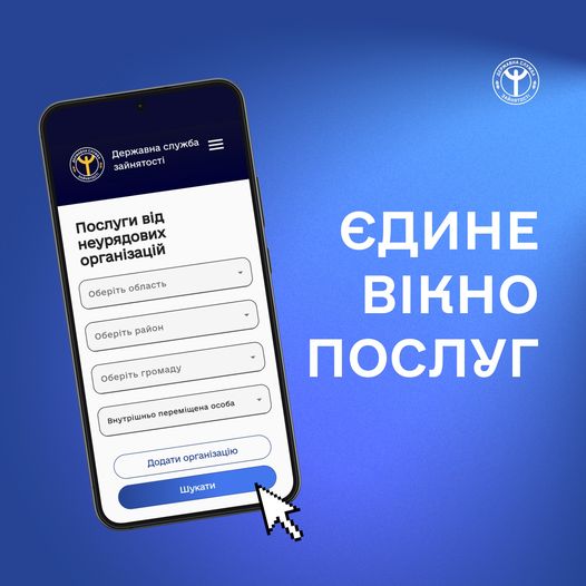 "ЄДИНЕ  ВІКНО ПОСЛУГ"